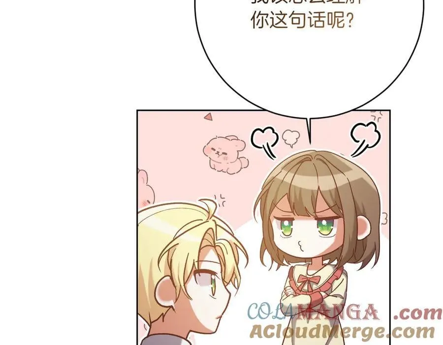 第203话 兄妹齐心48