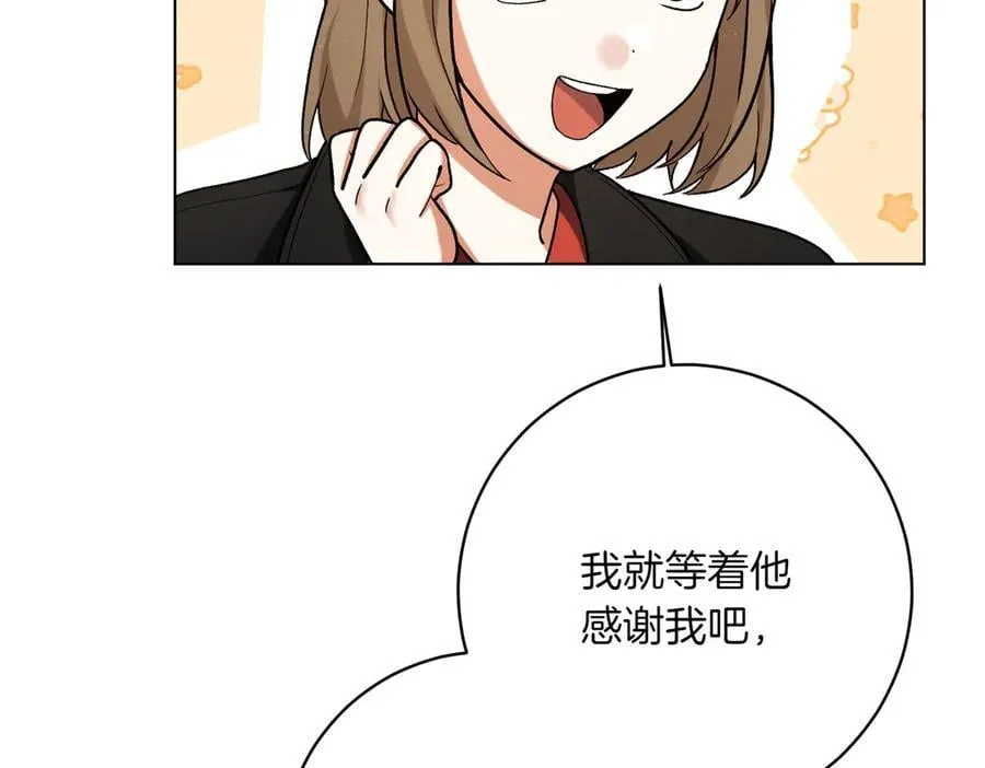 第205话 集体跟踪49