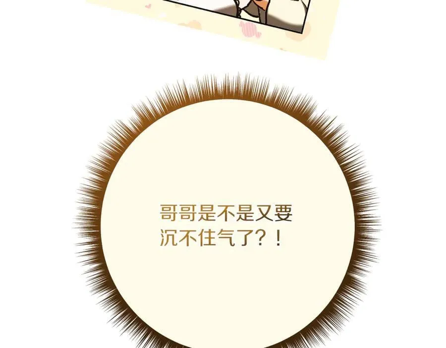 第212话 简单粗暴的建议187