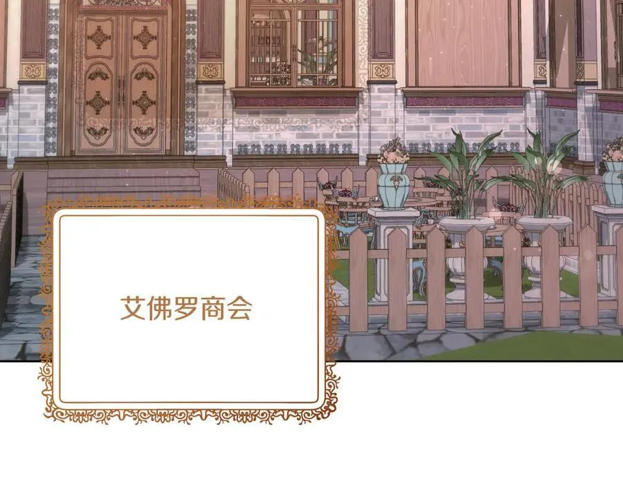 第207话 挑选礼物45