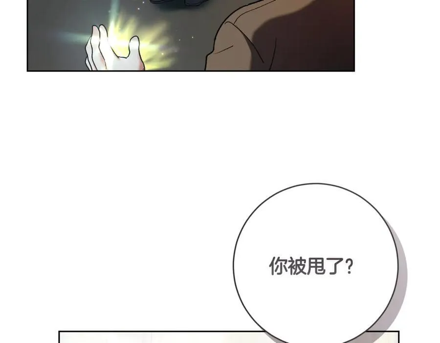 第212话 简单粗暴的建议54