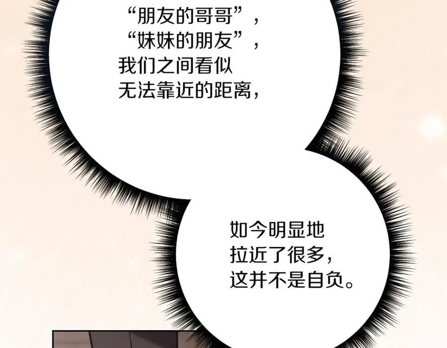 第210话 我表白了106