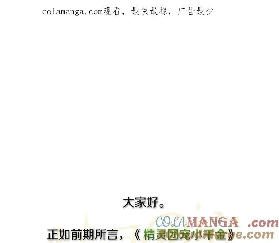 第201话 跟我来一场0