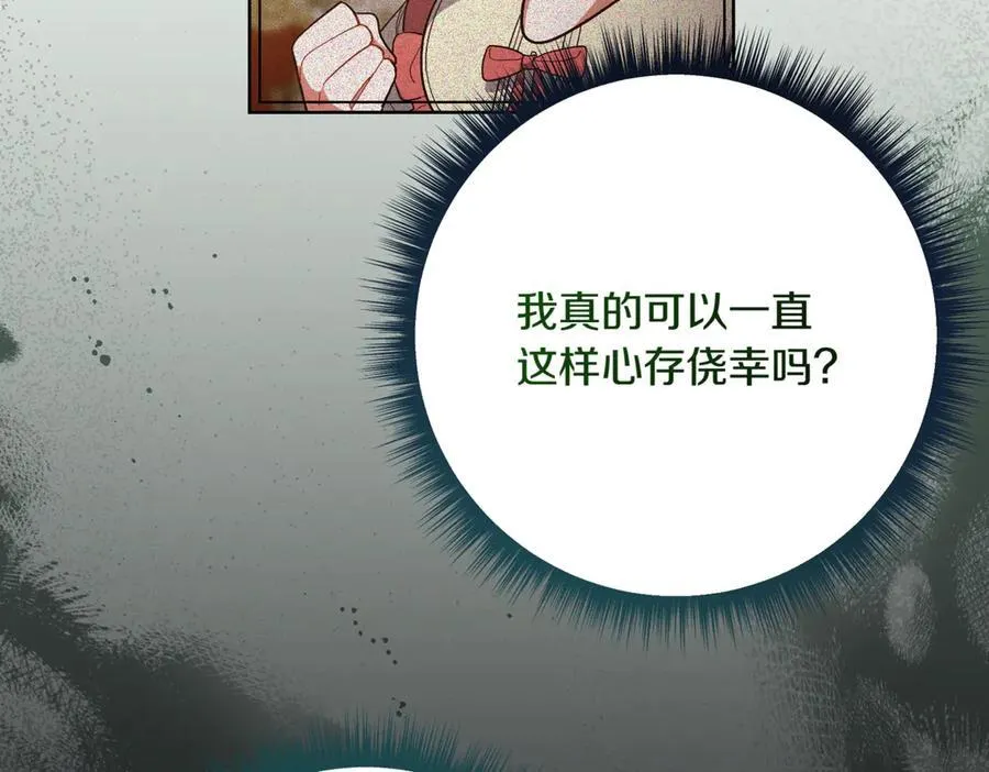 第208话 苦涩的好感143