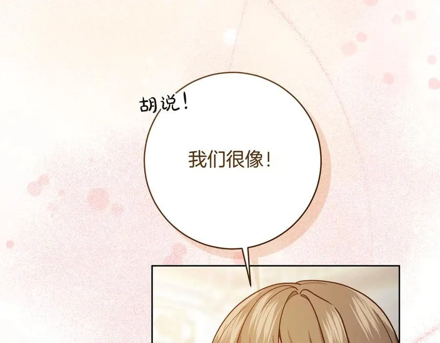 第203话 兄妹齐心66
