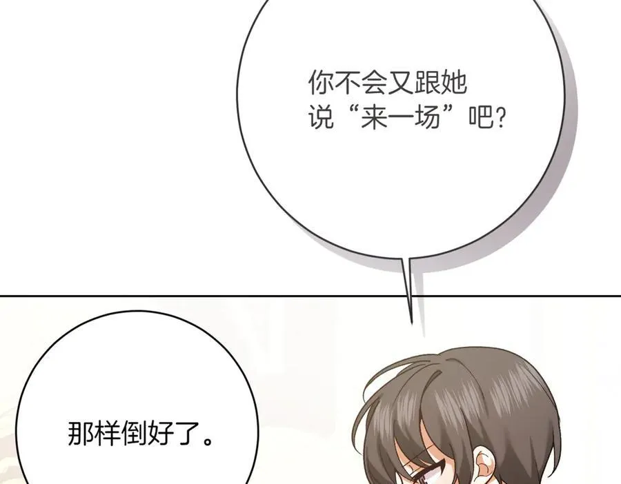 第212话 简单粗暴的建议69