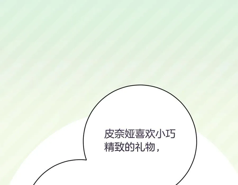 第207话 挑选礼物49