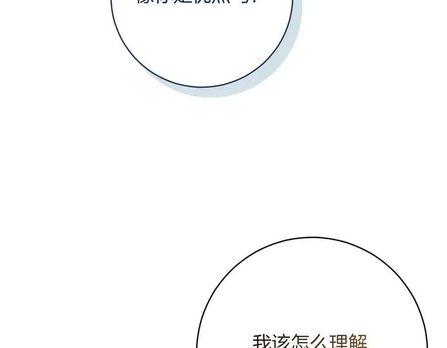 第203话 兄妹齐心47