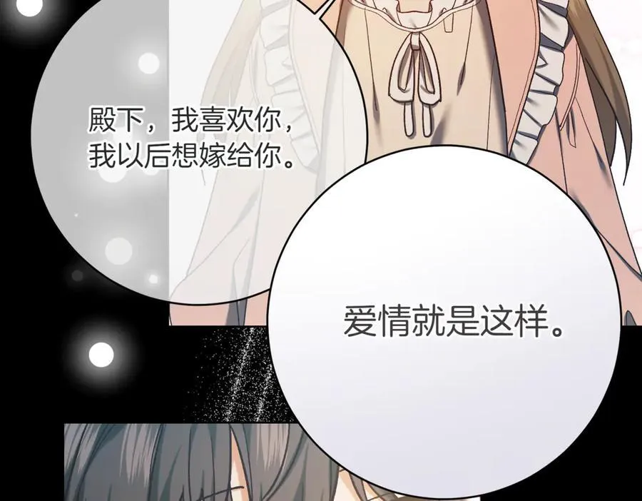 第212话 简单粗暴的建议103