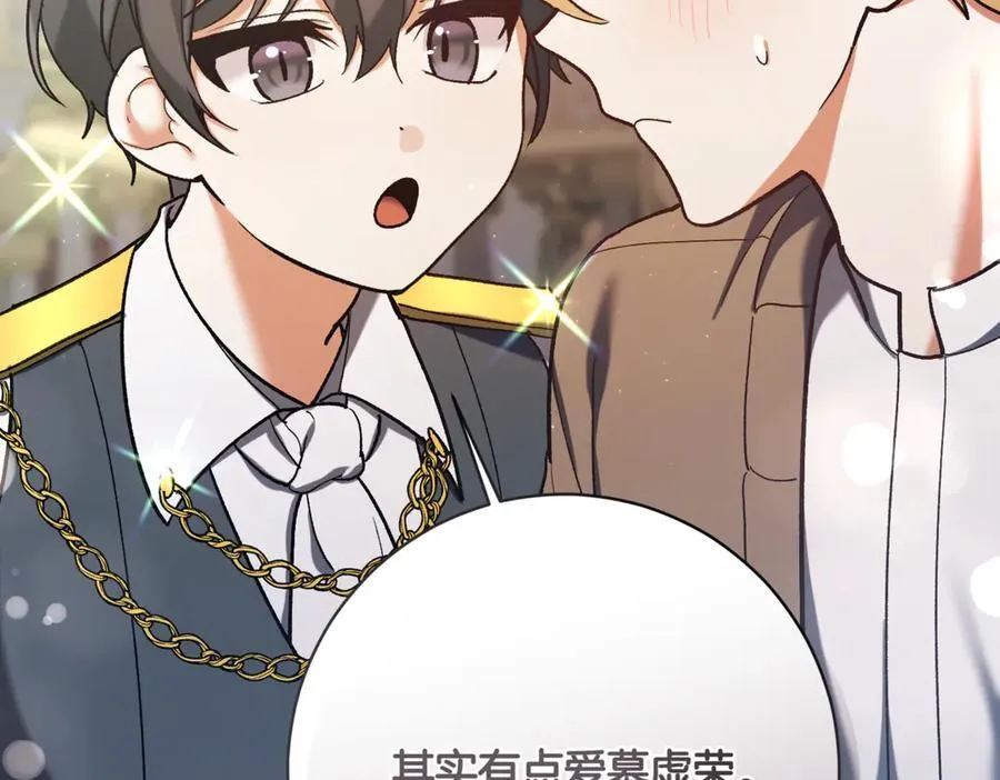 第212话 简单粗暴的建议130