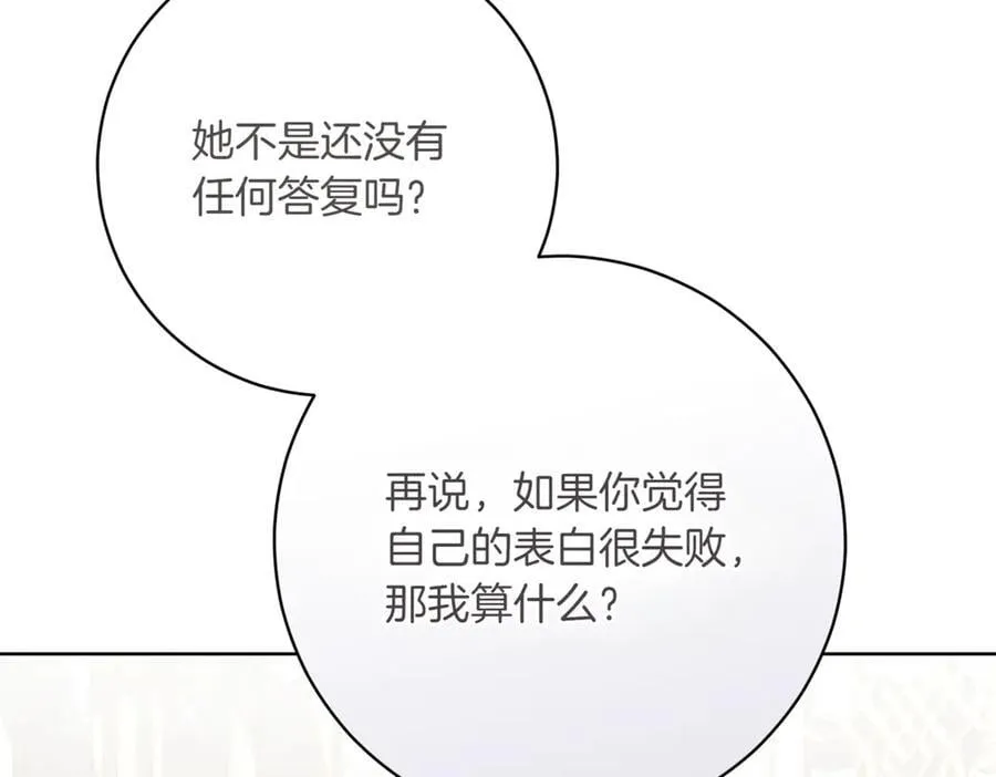 第212话 简单粗暴的建议95