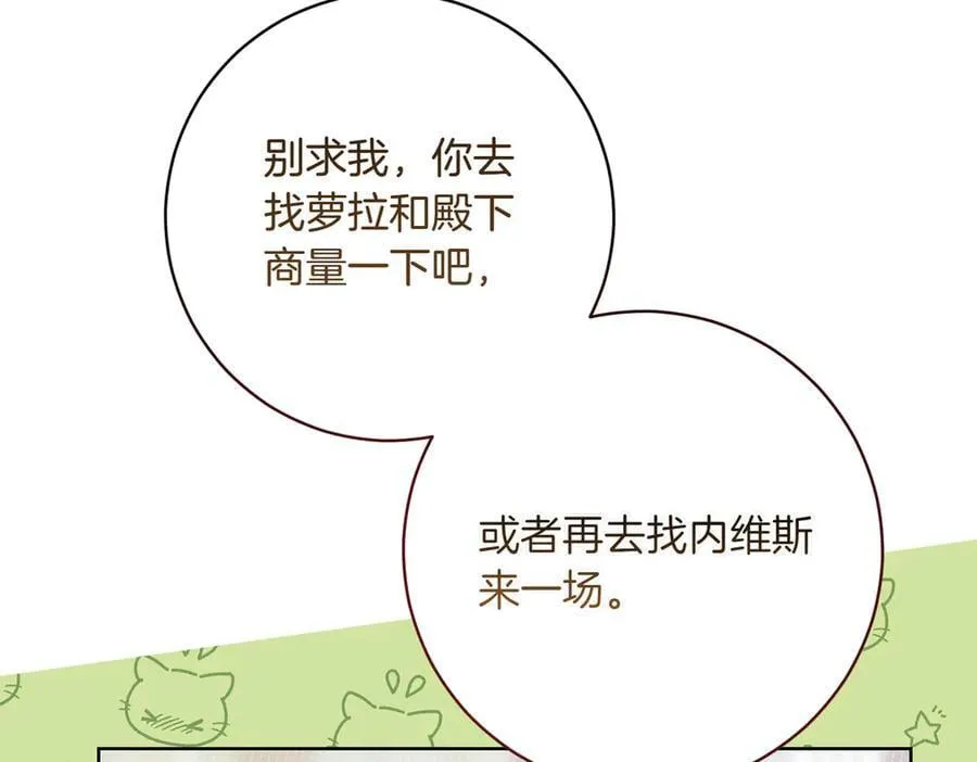第202话 痛苦的爸爸165