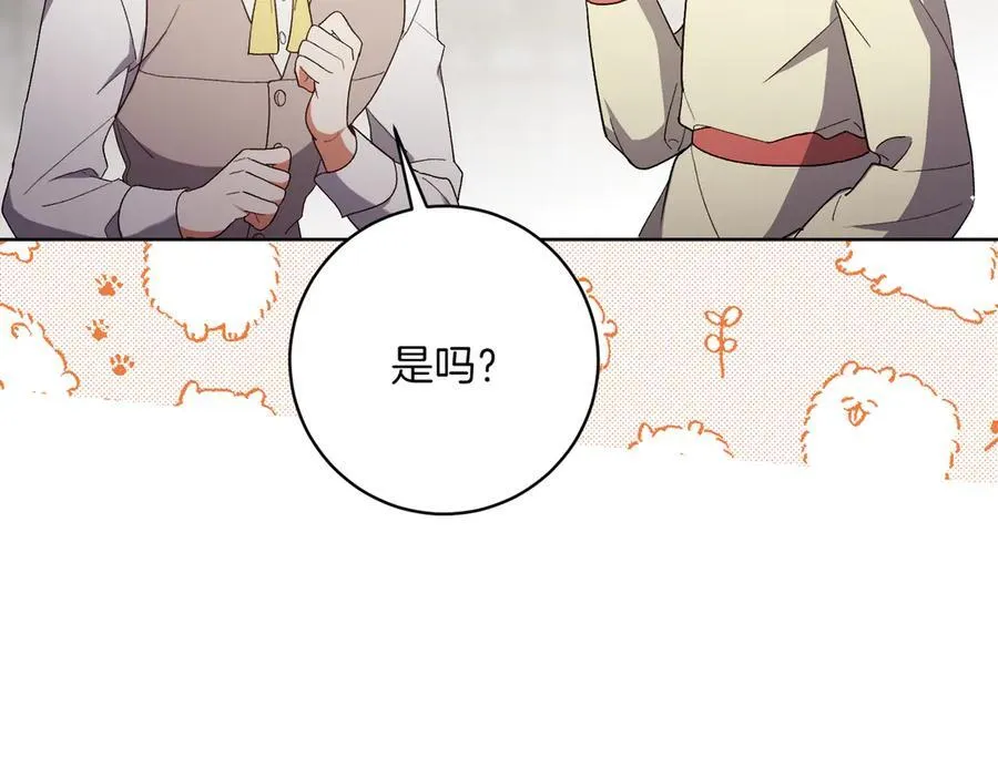 第203话 兄妹齐心75