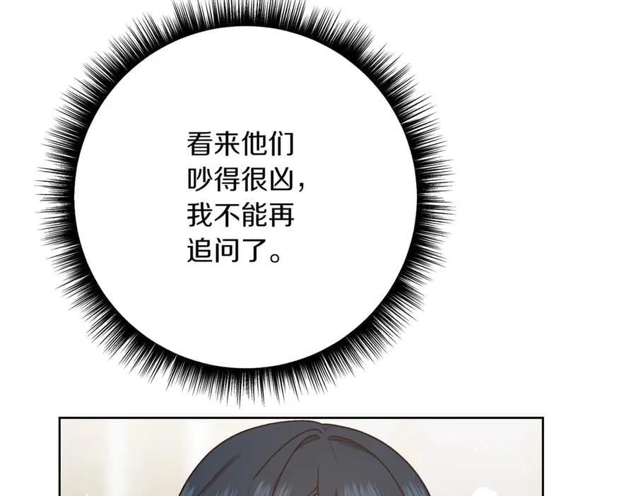 第206话 奇怪六人组46