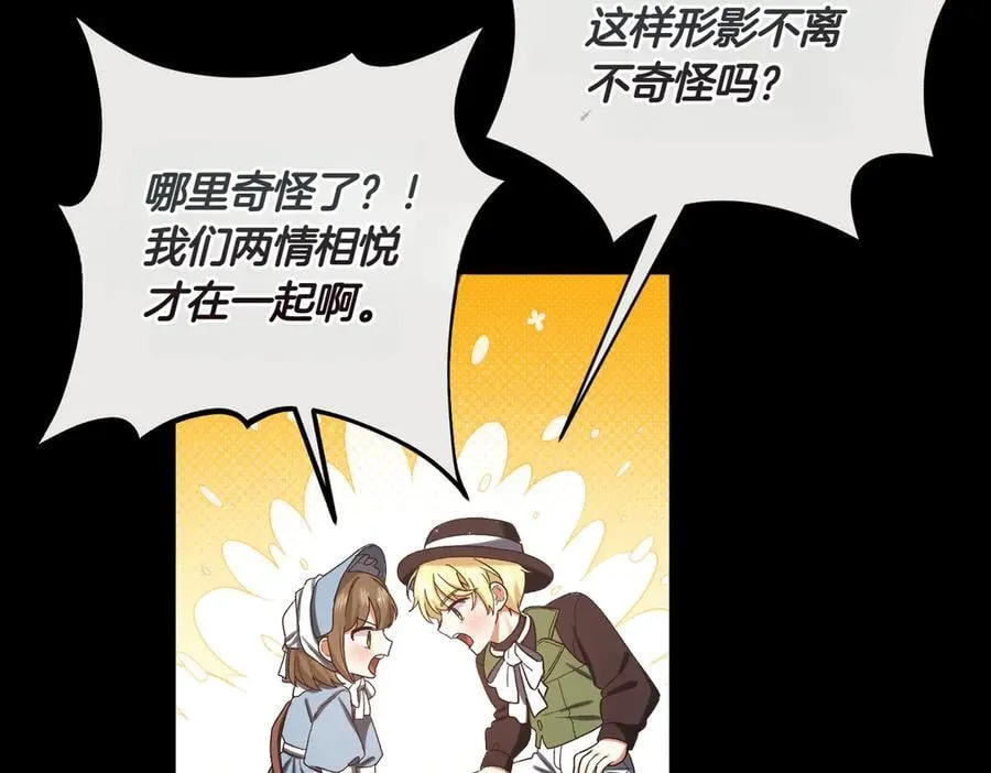 第206话 奇怪六人组38