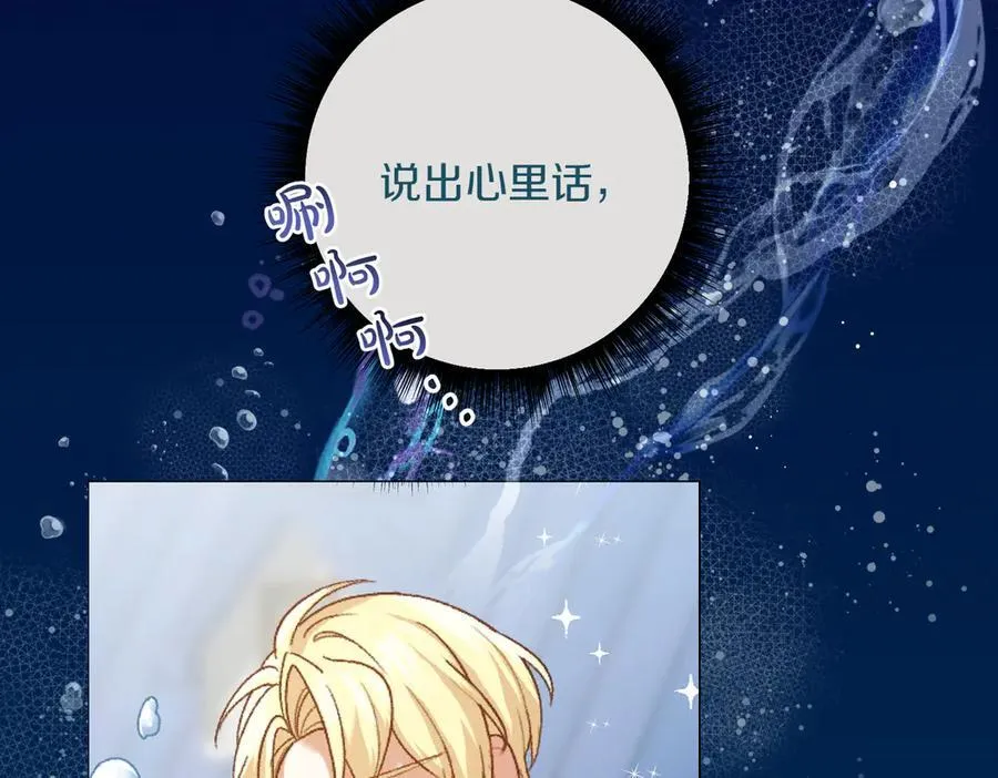 第204话 吊桥效应6