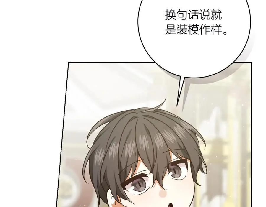 第212话 简单粗暴的建议137