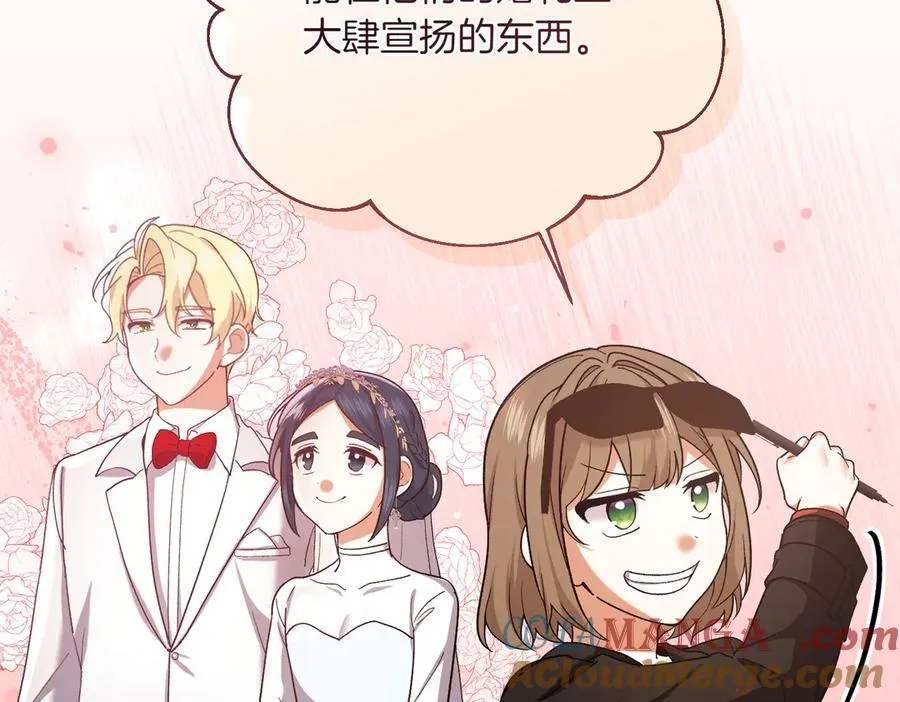 第205话 集体跟踪104