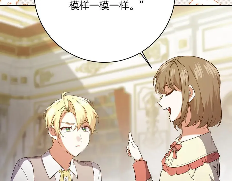 第203话 兄妹齐心74