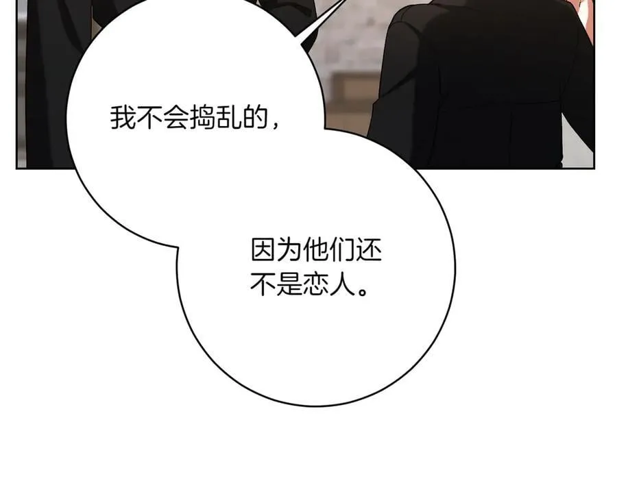 第205话 集体跟踪102