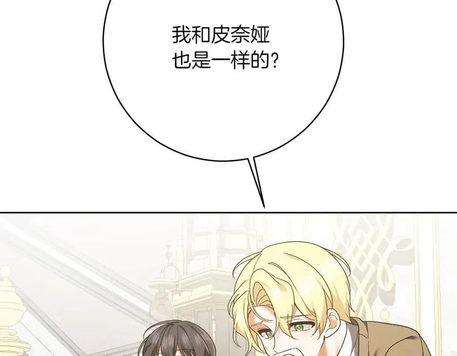 第212话 简单粗暴的建议145