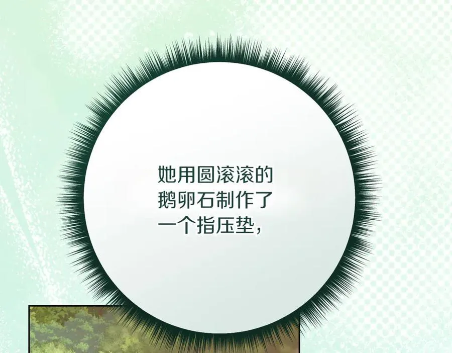 第208话 苦涩的好感105
