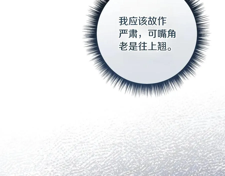 第205话 集体跟踪35