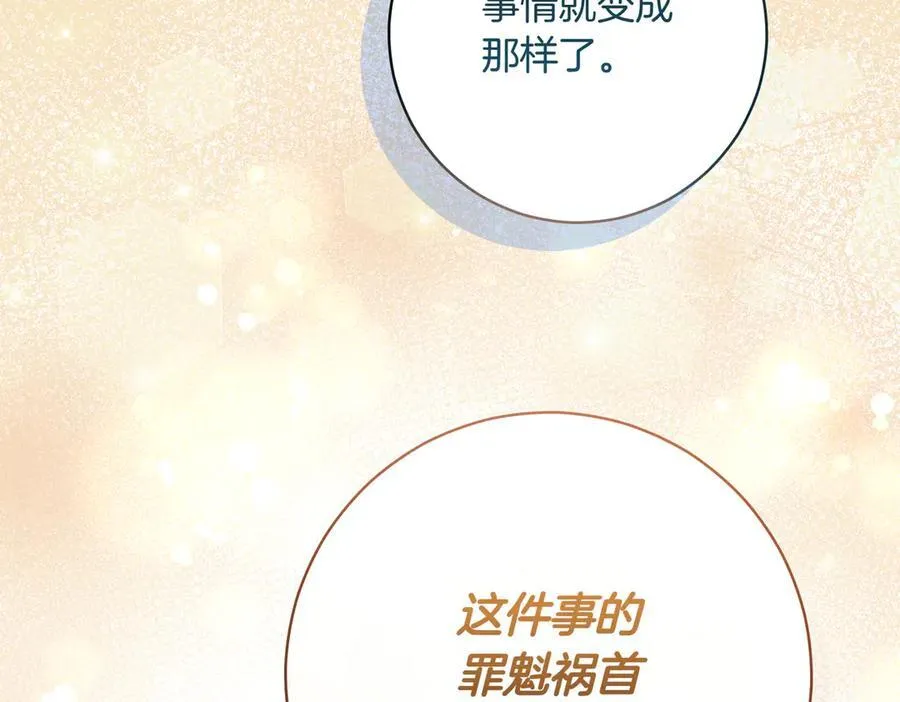 第203话 兄妹齐心207