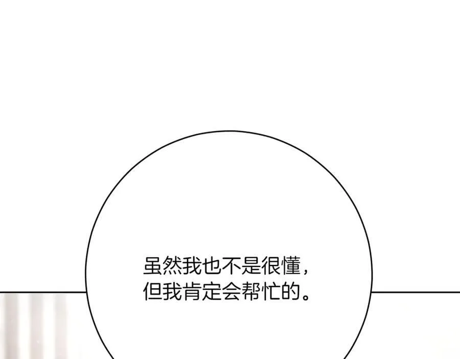 第206话 奇怪六人组18