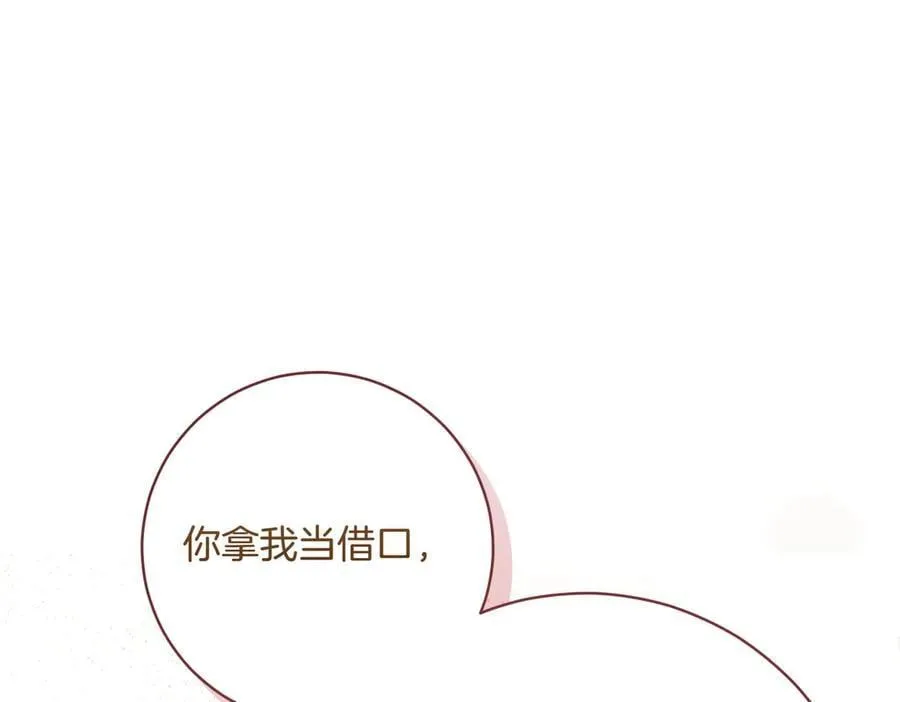 第204话 吊桥效应154