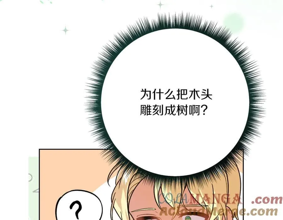 第208话 苦涩的好感96