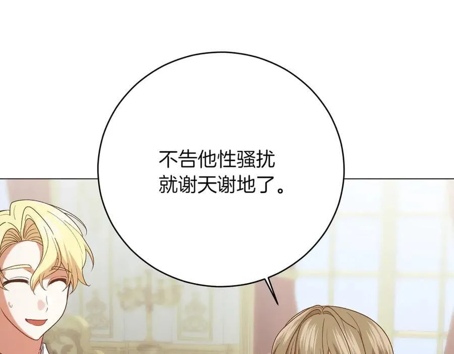 第202话 痛苦的爸爸10