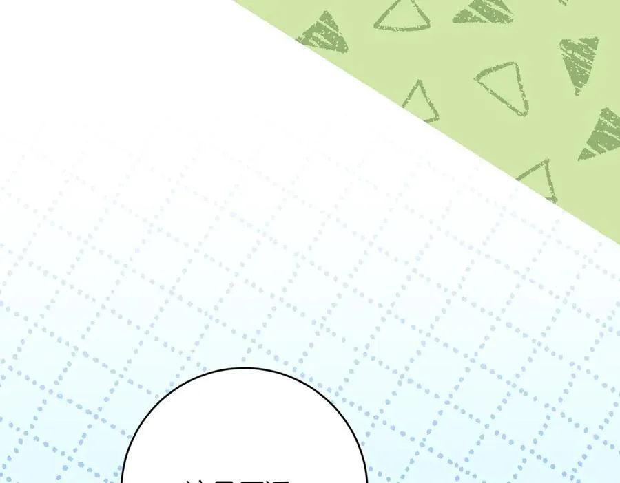 第202话 痛苦的爸爸110