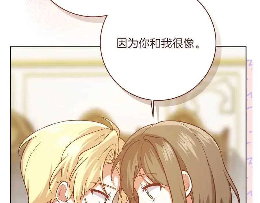 第203话 兄妹齐心45