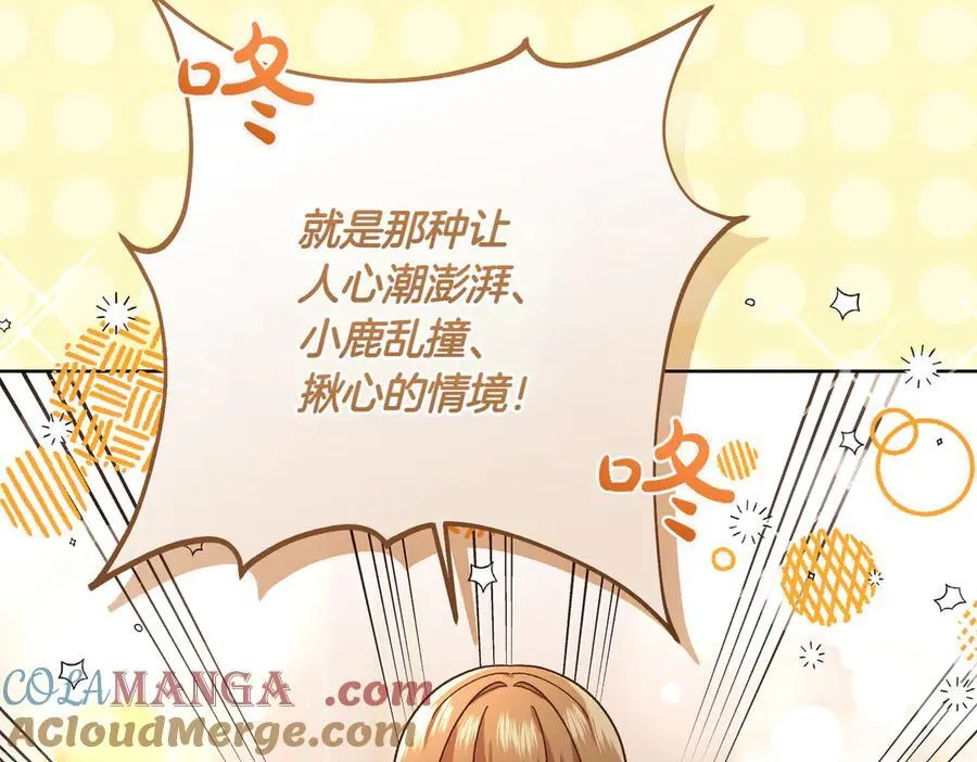 第204话 吊桥效应56