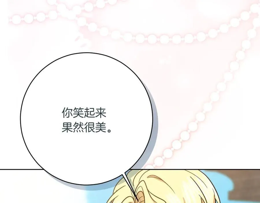 第210话 我表白了90