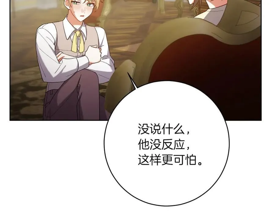 第202话 痛苦的爸爸170