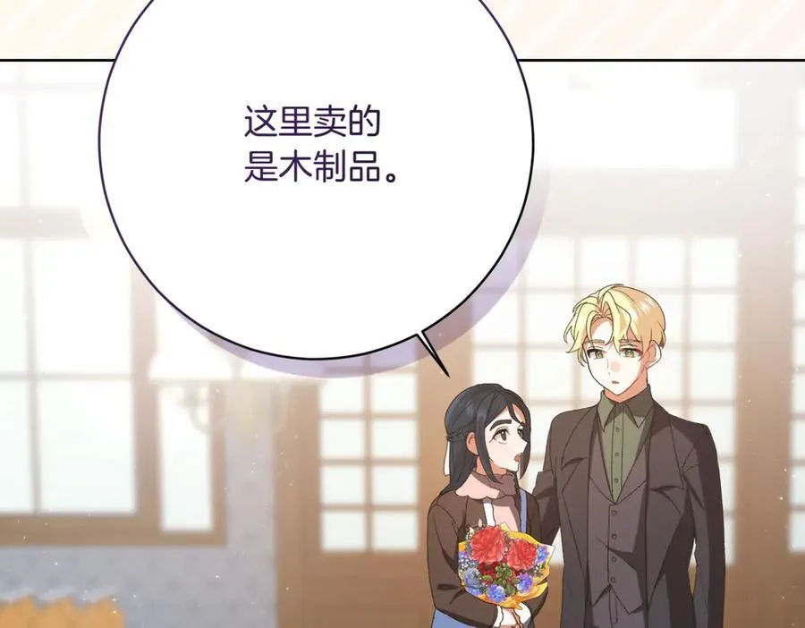 第208话 苦涩的好感85