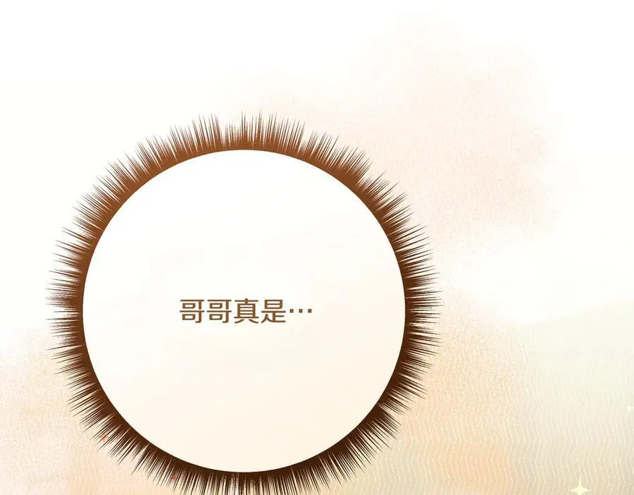 第202话 痛苦的爸爸183
