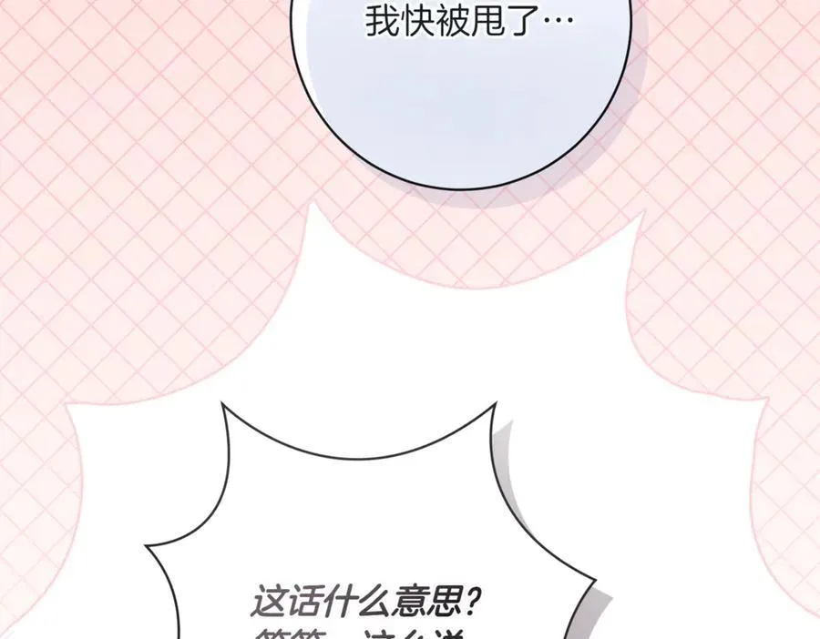 第212话 简单粗暴的建议61
