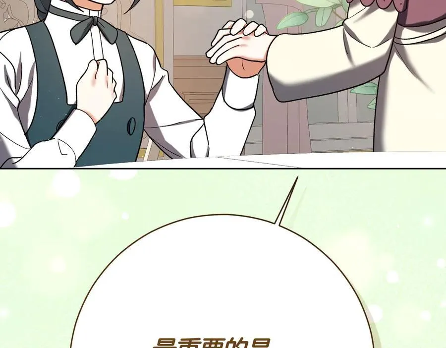 第211话 三个闺蜜聚会185