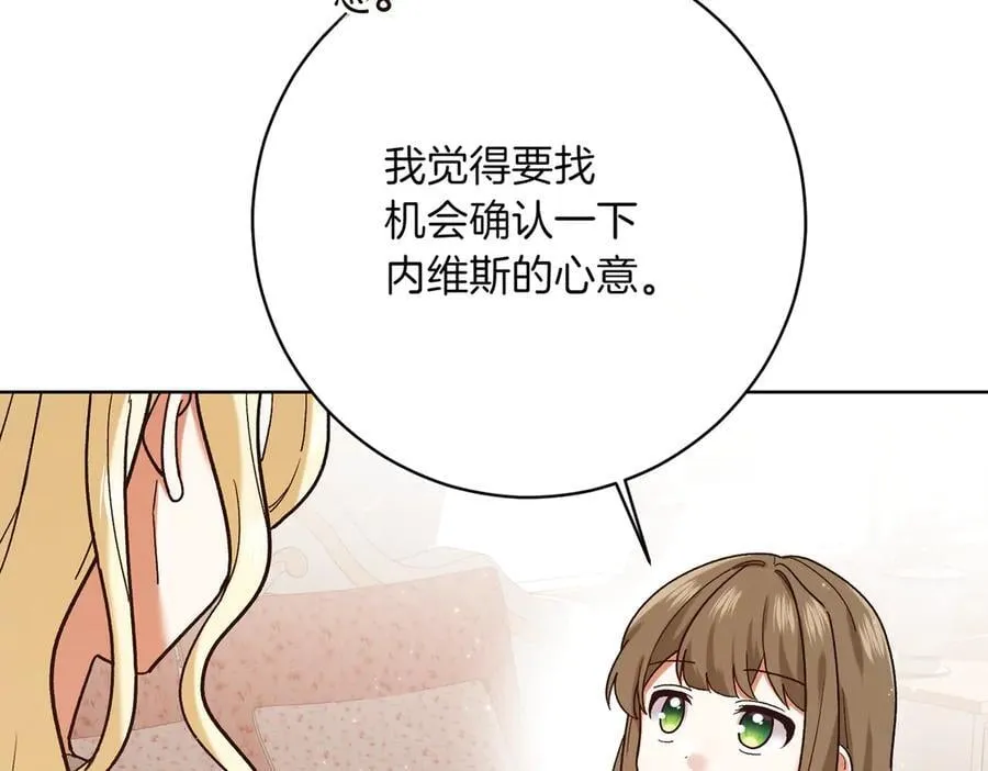第204话 吊桥效应51