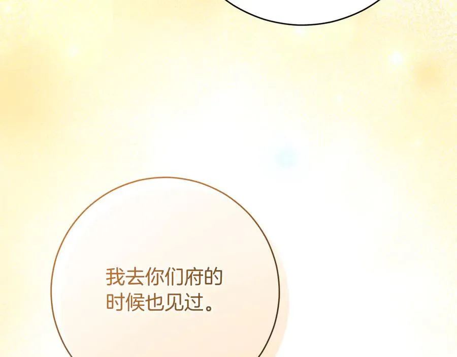 第206话 奇怪六人组147