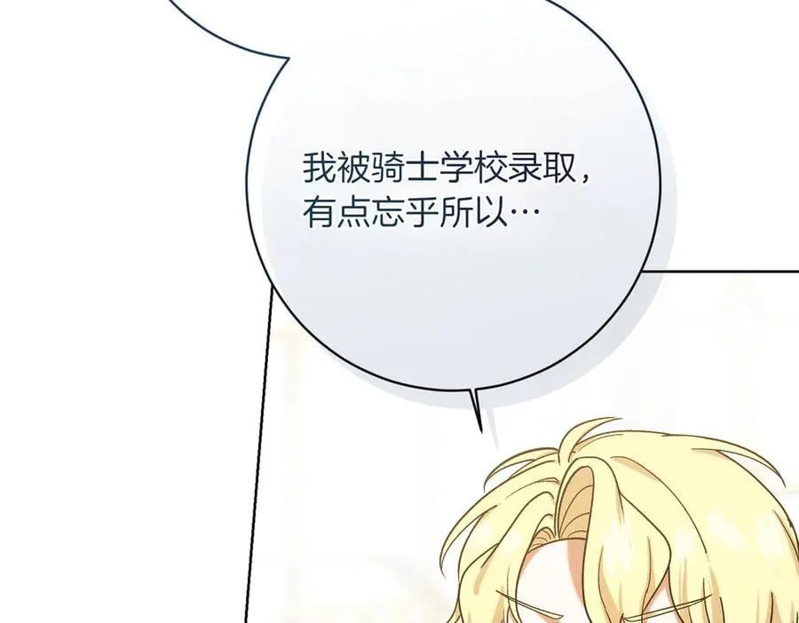 第205话 集体跟踪159