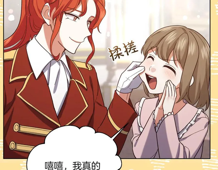 第204话 吊桥效应103