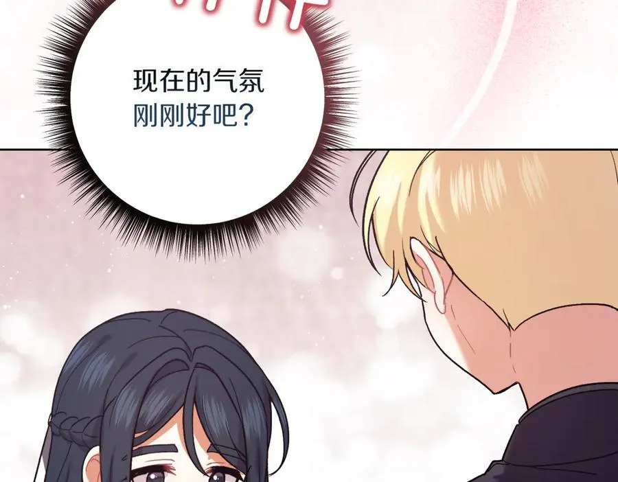 第210话 我表白了113