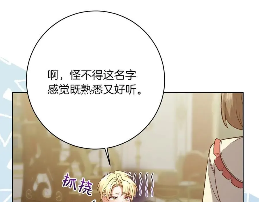 第203话 兄妹齐心89