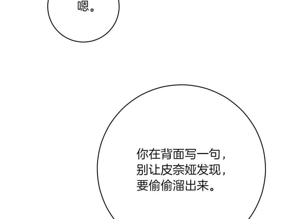 第204话 吊桥效应162