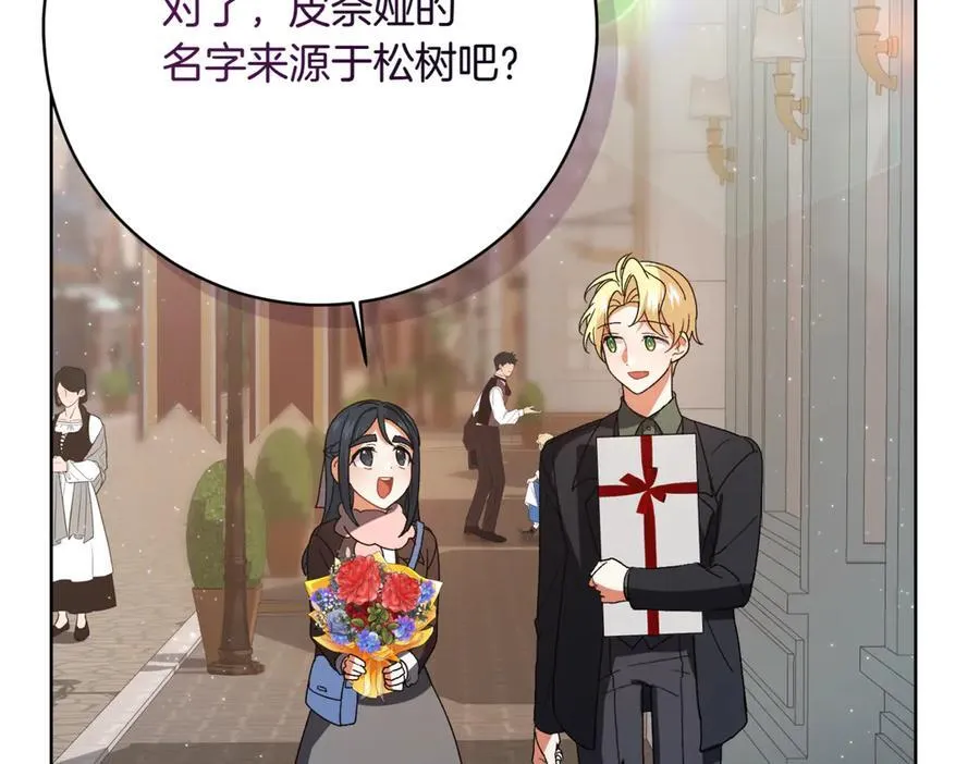 第208话 苦涩的好感117