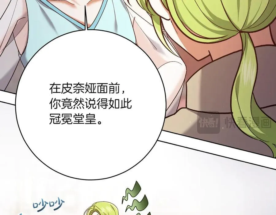 第204话 吊桥效应42